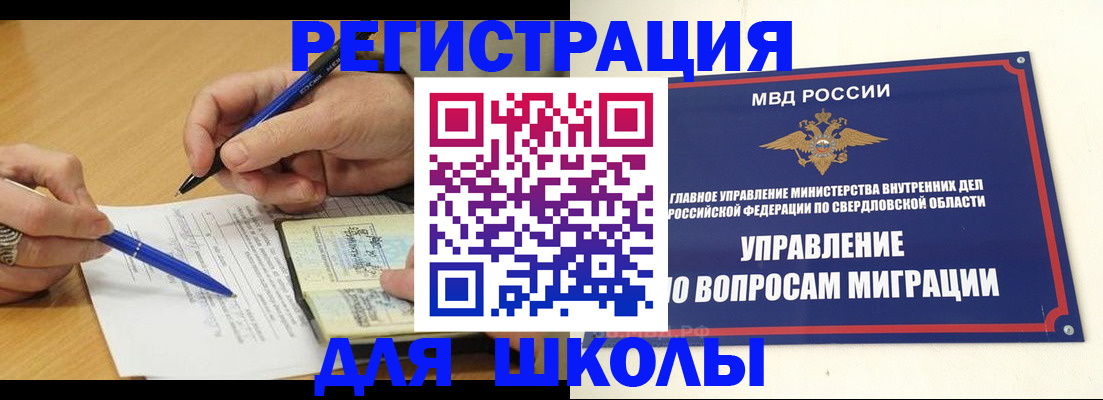 временная регистрация недорого в Льгове