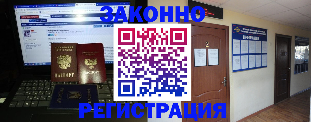 временная регистрация гарантия в Льгове