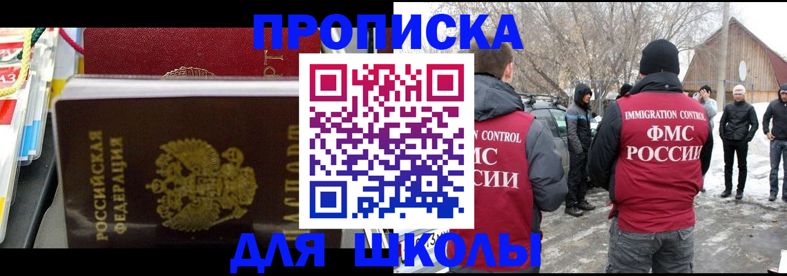 временная регистрация собственник в Льгове
