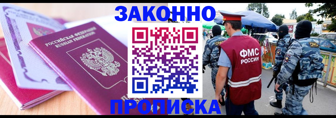 прописка в квартире в Льгове